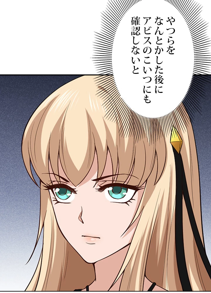 ロベル〜ウォースピリットの継承者〜 81話 - 12