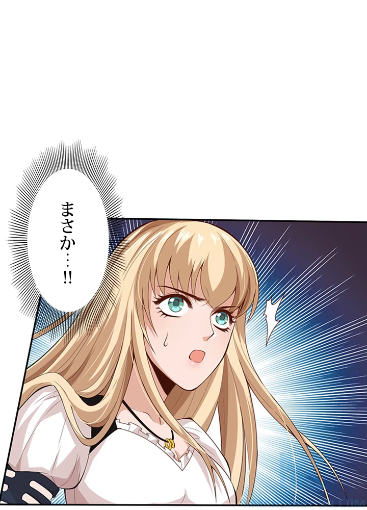 ロベル〜ウォースピリットの継承者〜 91話 - 82