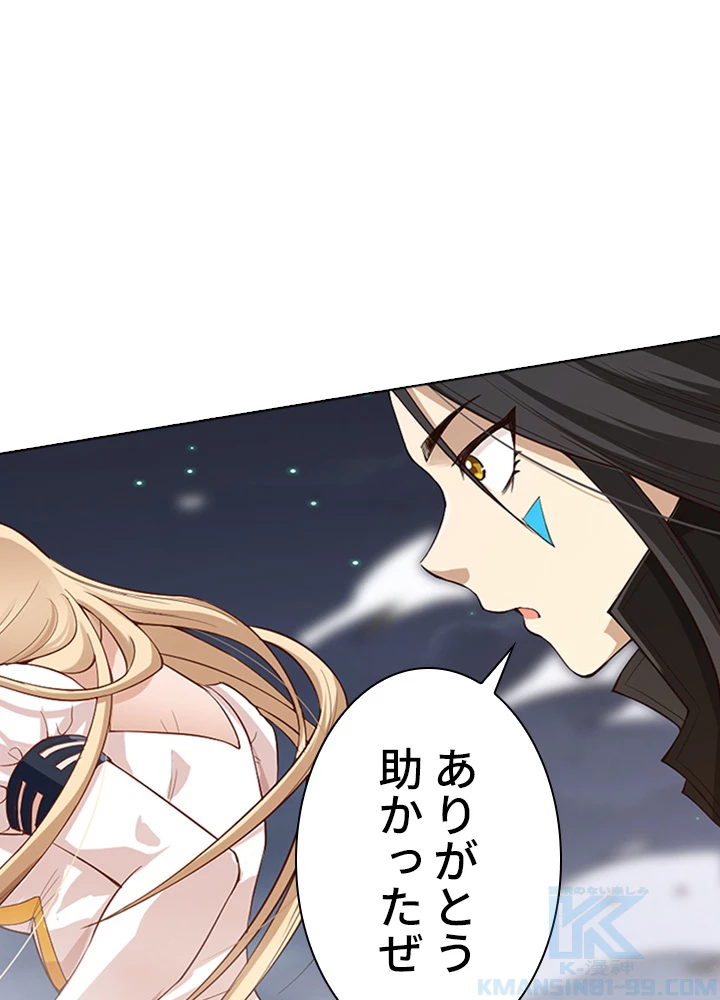 ロベル〜ウォースピリットの継承者〜 85話 - 43