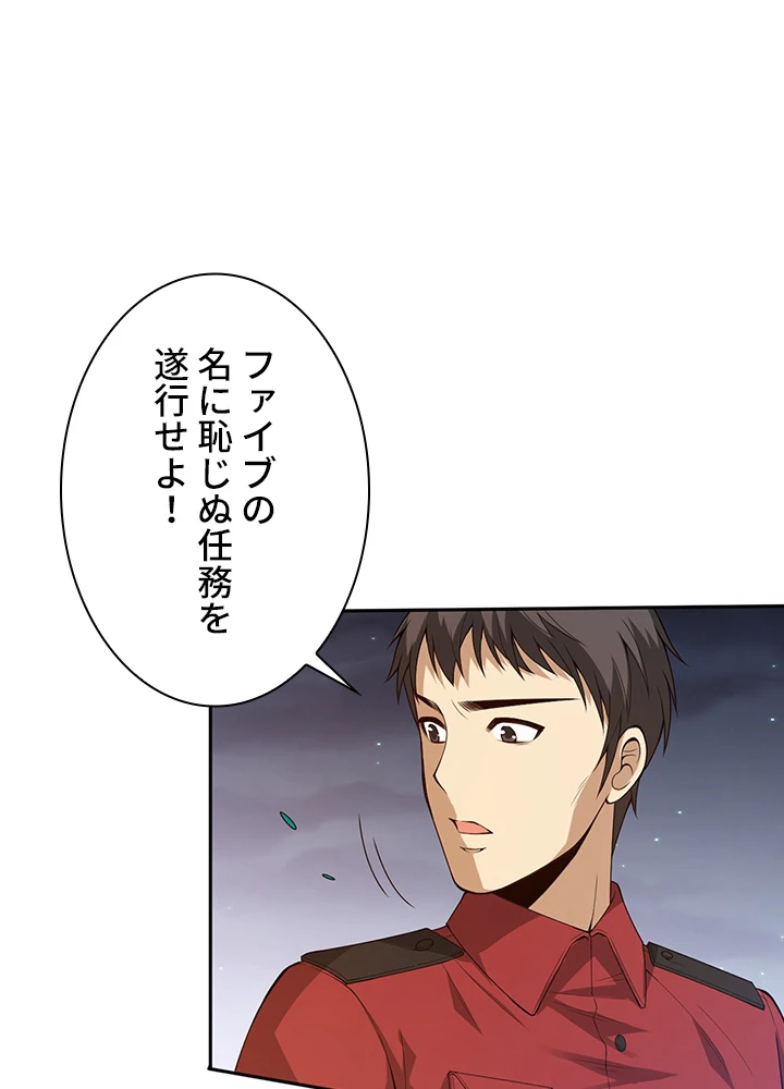 ロベル〜ウォースピリットの継承者〜 88話 - 80