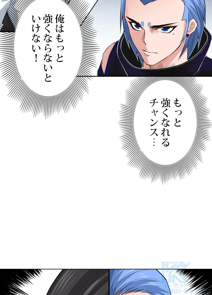 ロベル〜ウォースピリットの継承者〜 79話 - 10