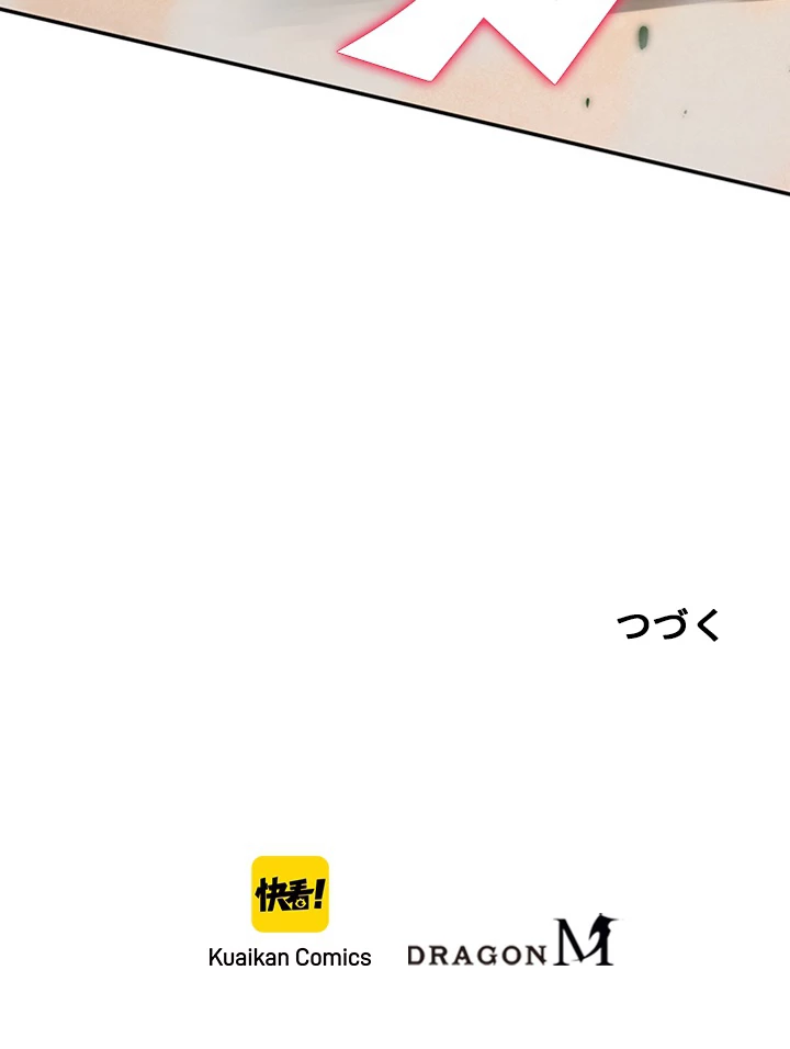 ロベル〜ウォースピリットの継承者〜 96話 - 90