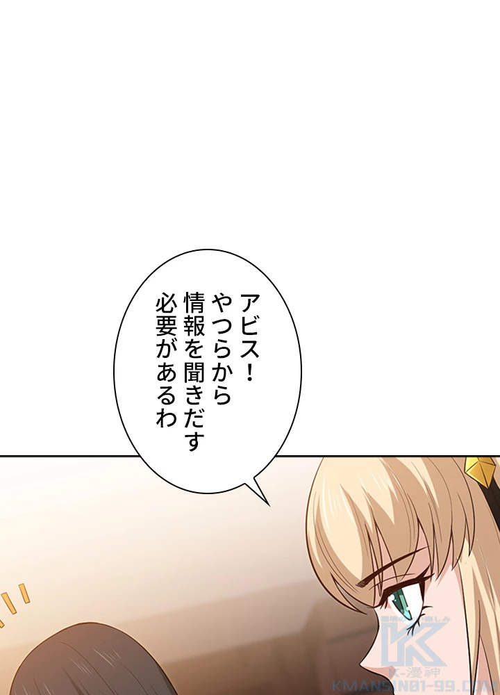 ロベル〜ウォースピリットの継承者〜 81話 - 13