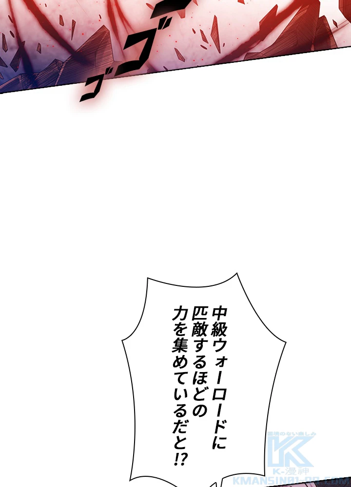 ロベル〜ウォースピリットの継承者〜 78話 - 10