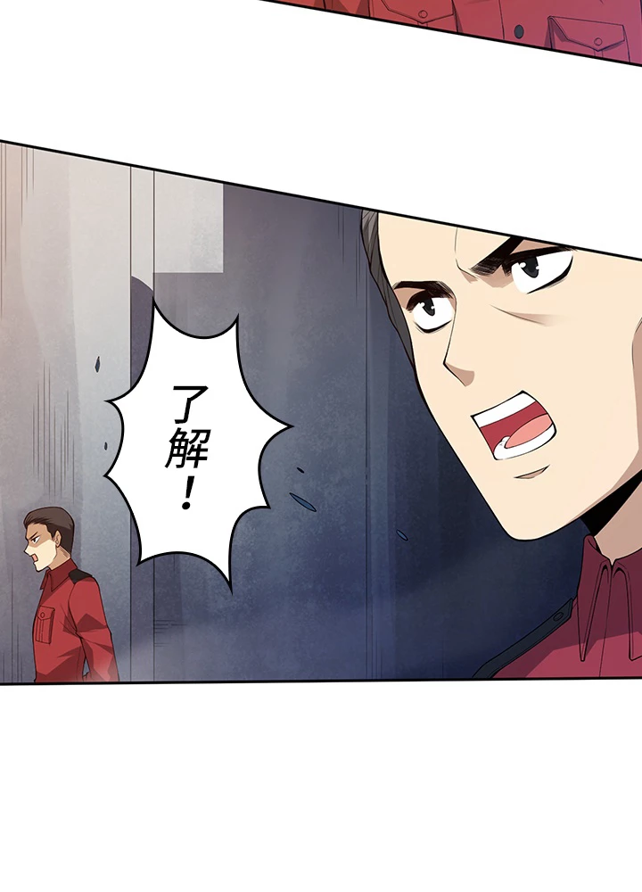 ロベル〜ウォースピリットの継承者〜 88話 - 81