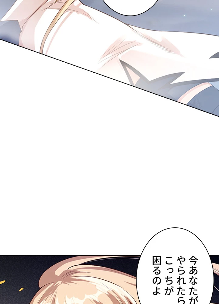 ロベル〜ウォースピリットの継承者〜 85話 - 44