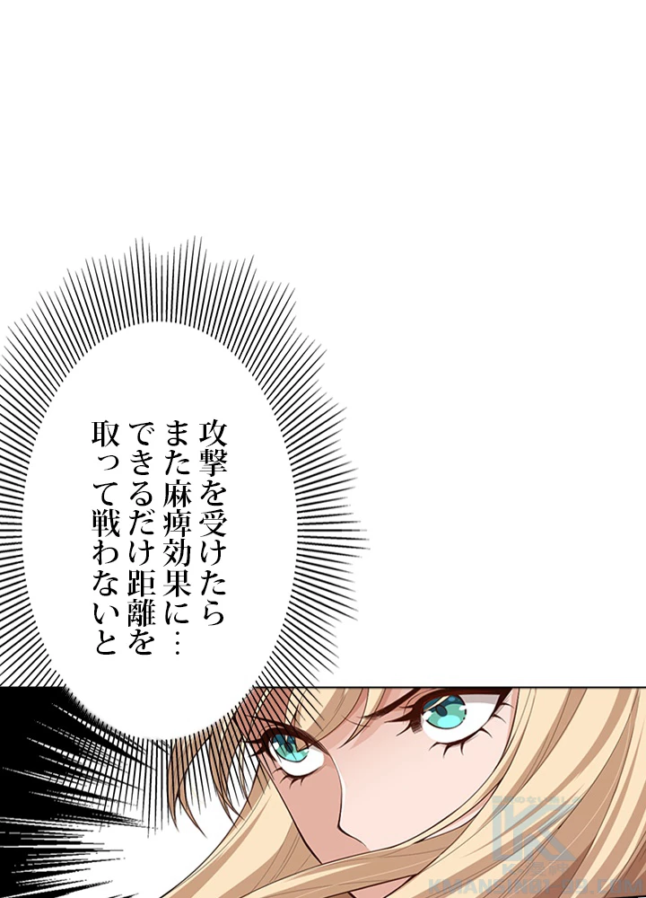 ロベル〜ウォースピリットの継承者〜 84話 - 37