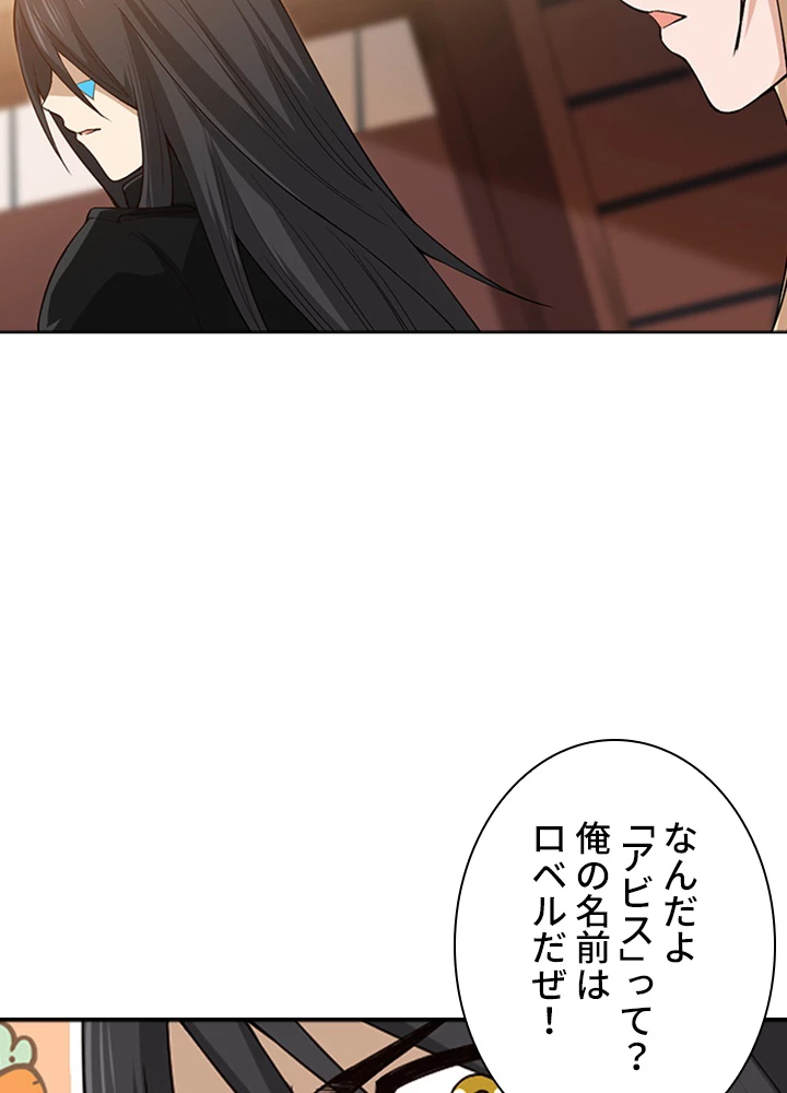 ロベル〜ウォースピリットの継承者〜 81話 - 14