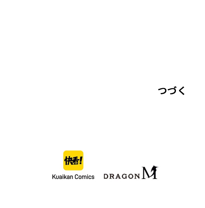 ロベル〜ウォースピリットの継承者〜 90話 - 88