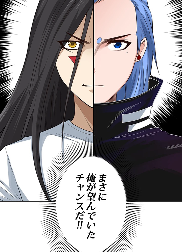 ロベル〜ウォースピリットの継承者〜 79話 - 11