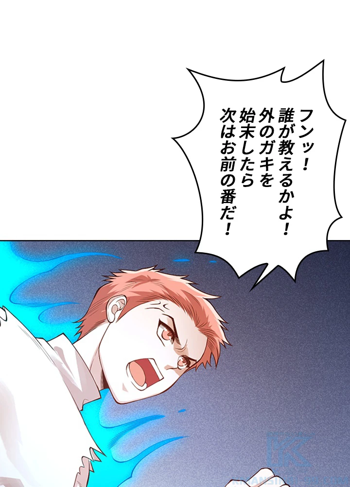 ロベル〜ウォースピリットの継承者〜 83話 - 28