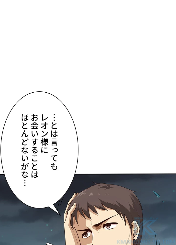 ロベル〜ウォースピリットの継承者〜 88話 - 82