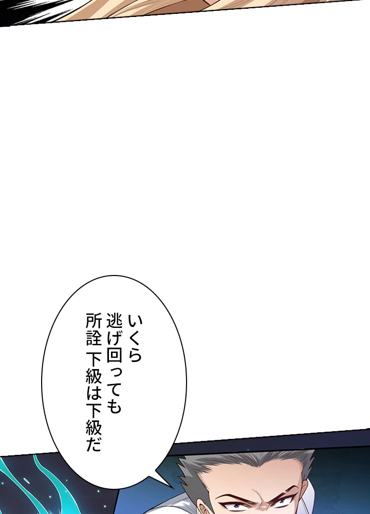 ロベル〜ウォースピリットの継承者〜 84話 - 38