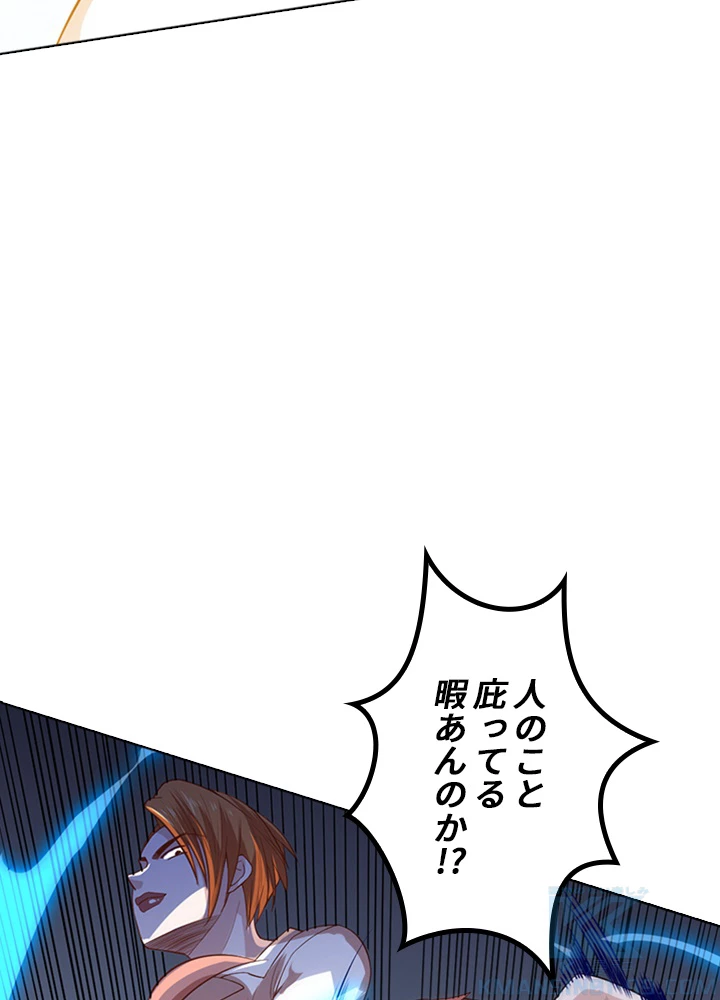 ロベル〜ウォースピリットの継承者〜 85話 - 46