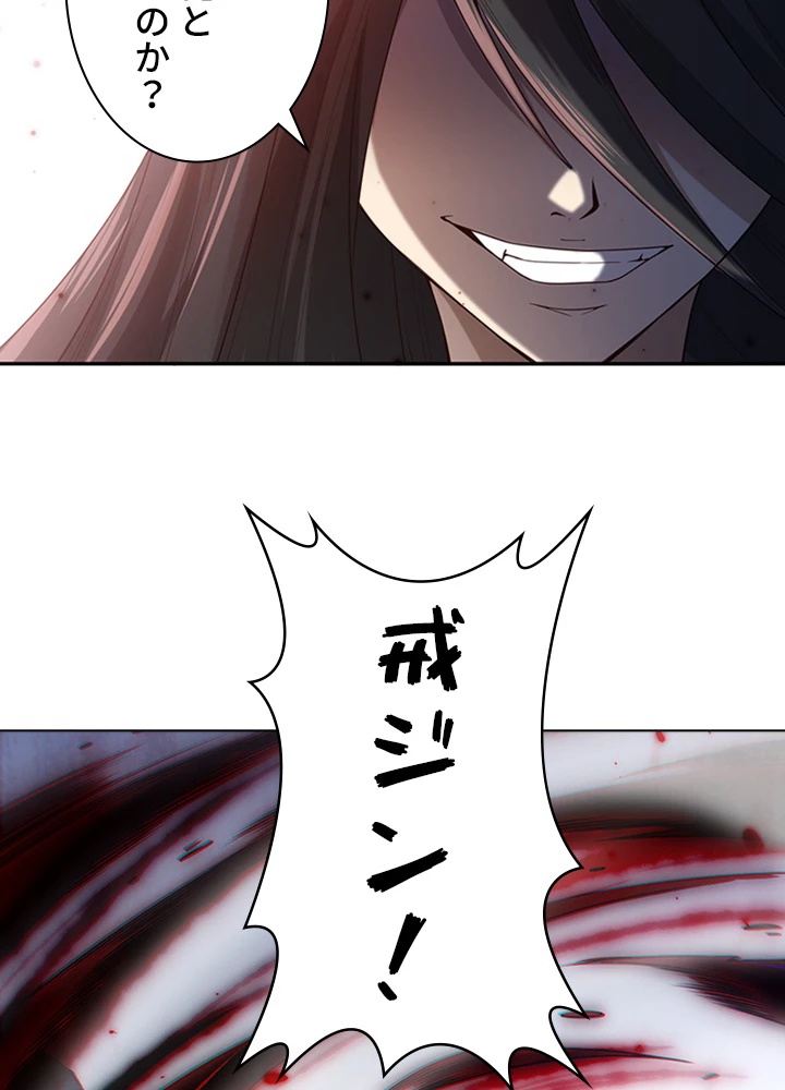 ロベル〜ウォースピリットの継承者〜 77話 - 12