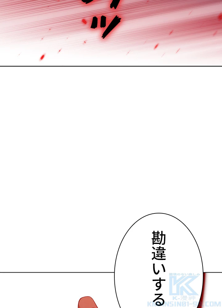 ロベル〜ウォースピリットの継承者〜 82話 - 25