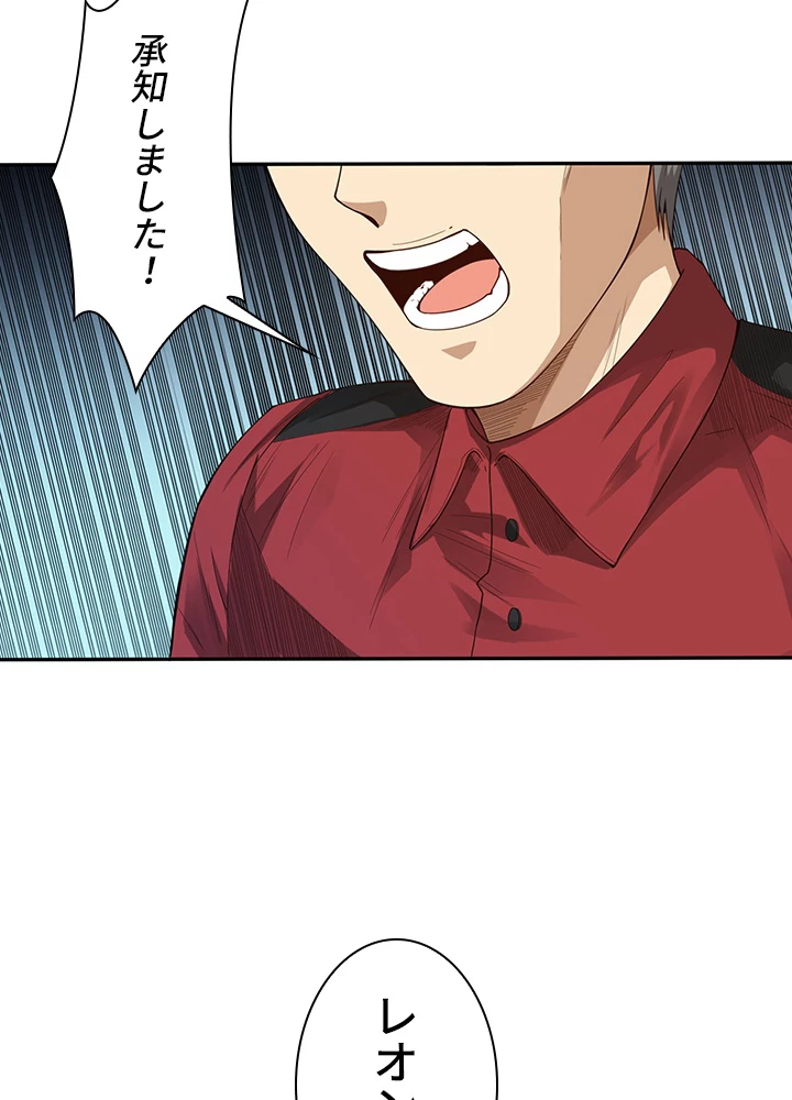 ロベル〜ウォースピリットの継承者〜 88話 - 84