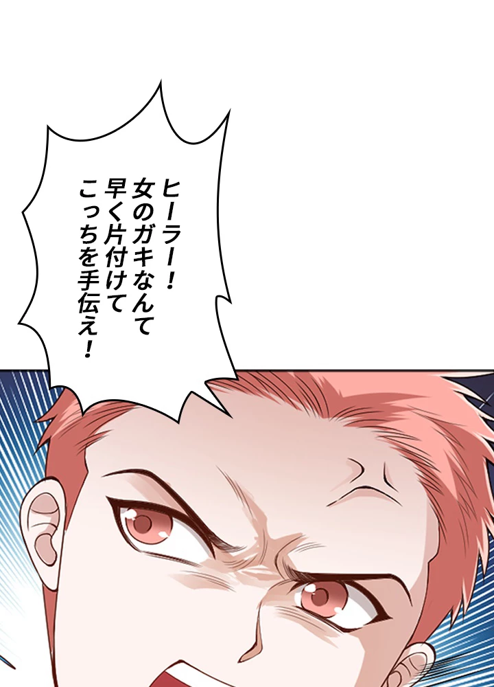 ロベル〜ウォースピリットの継承者〜 83話 - 30