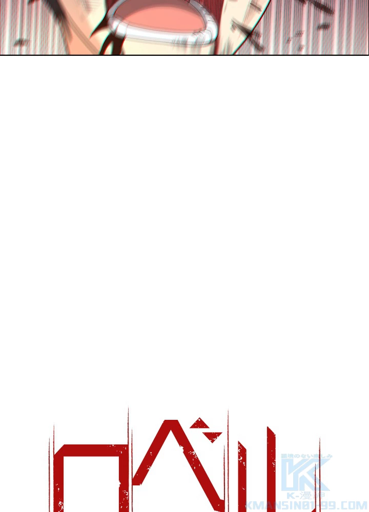 ロベル〜ウォースピリットの継承者〜 74話 - 7