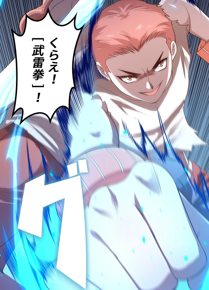 ロベル〜ウォースピリットの継承者〜 85話 - 47