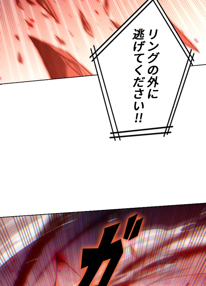 ロベル〜ウォースピリットの継承者〜 78話 - 13