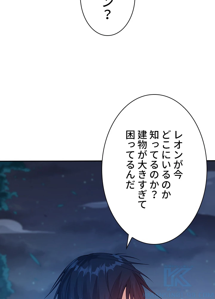 ロベル〜ウォースピリットの継承者〜 88話 - 85