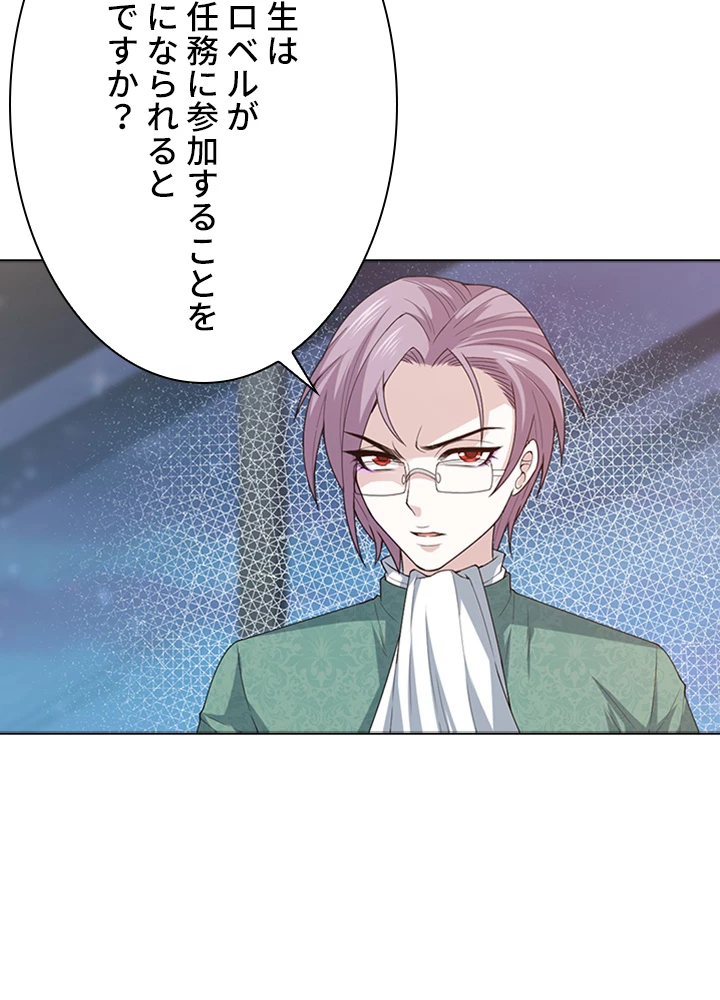 ロベル〜ウォースピリットの継承者〜 79話 - 14