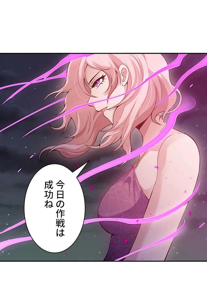 ロベル〜ウォースピリットの継承者〜 91話 - 87