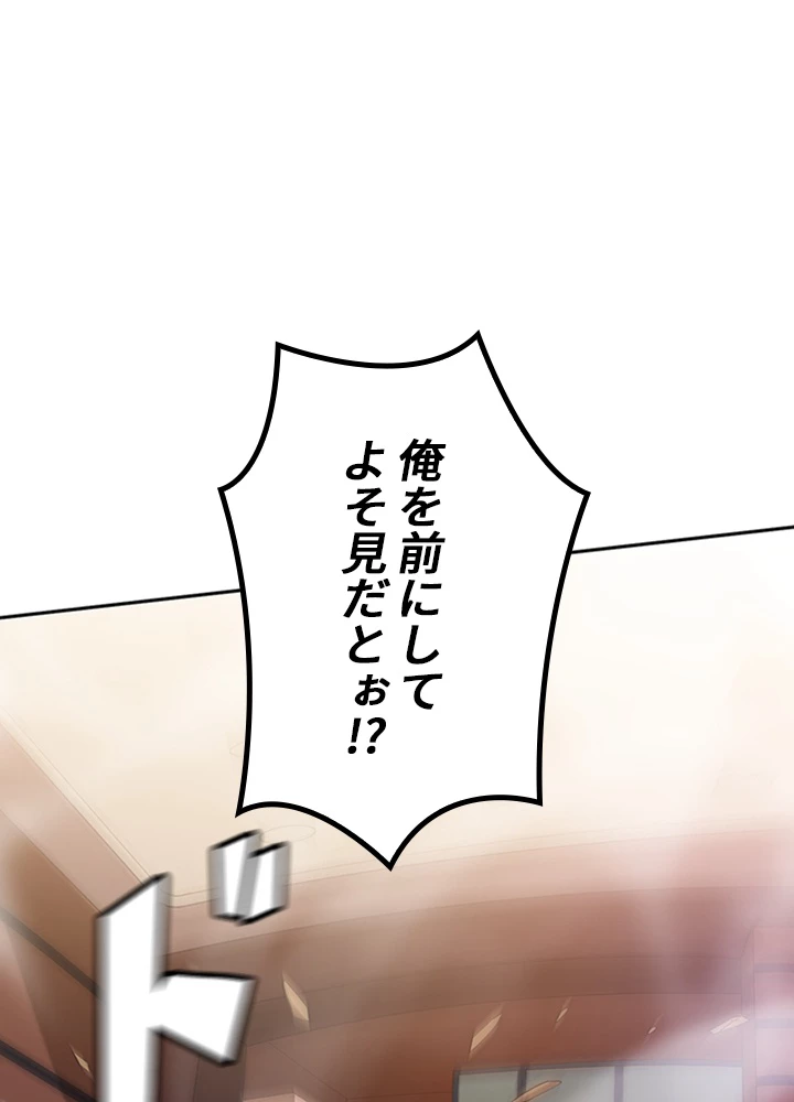 ロベル〜ウォースピリットの継承者〜 81話 - 17