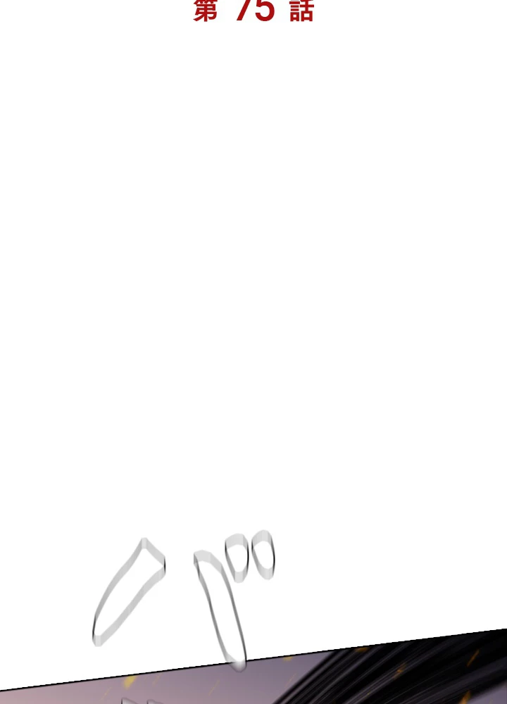 ロベル〜ウォースピリットの継承者〜 75話 - 9