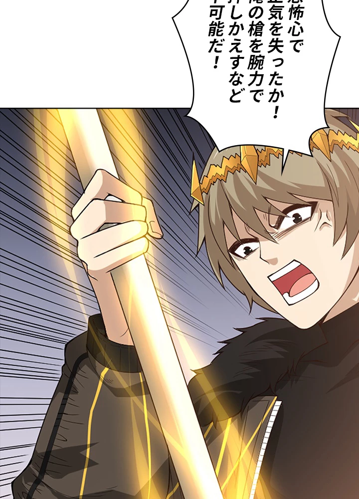 ロベル〜ウォースピリットの継承者〜 74話 - 9