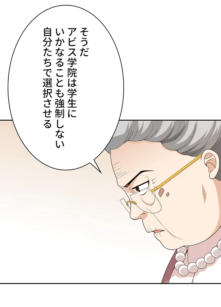 ロベル〜ウォースピリットの継承者〜 79話 - 15