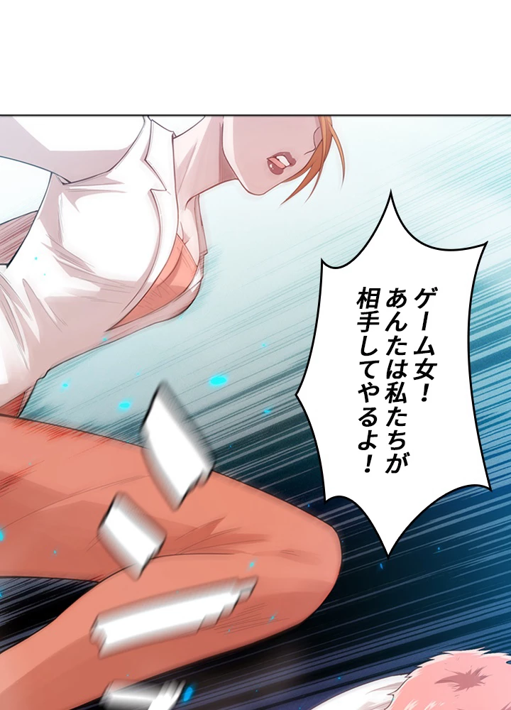 ロベル〜ウォースピリットの継承者〜 84話 - 42