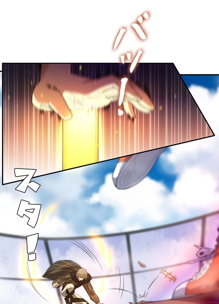 ロベル〜ウォースピリットの継承者〜 76話 - 12