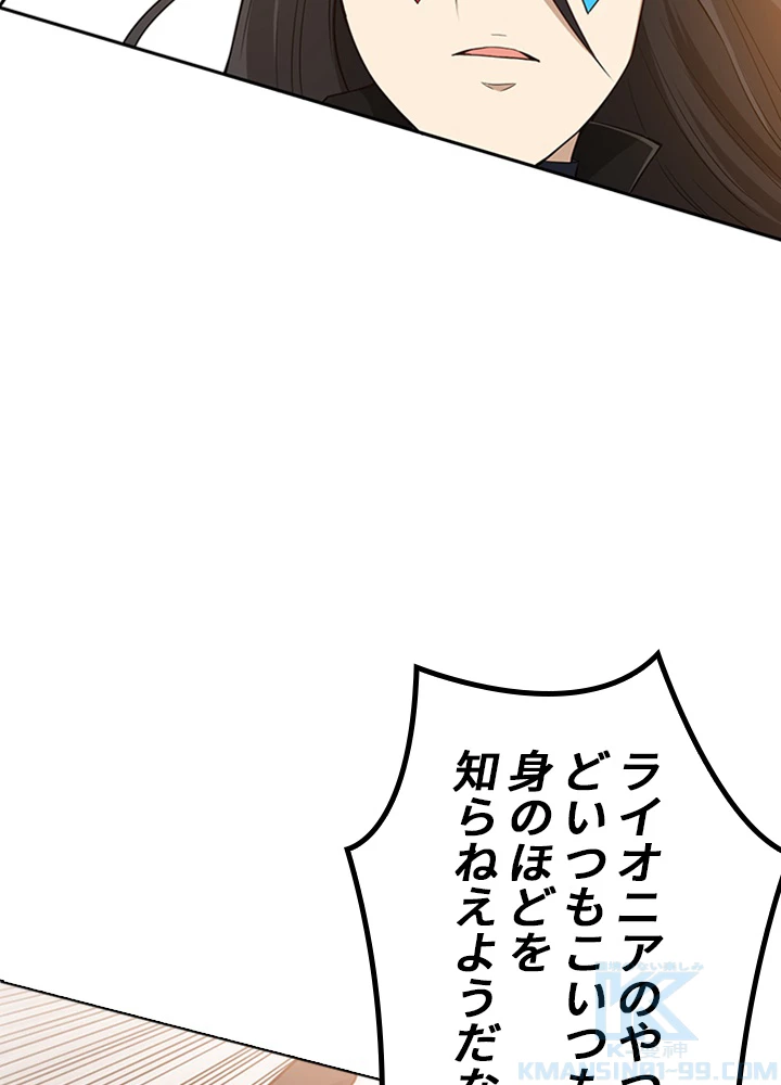 ロベル〜ウォースピリットの継承者〜 81話 - 19