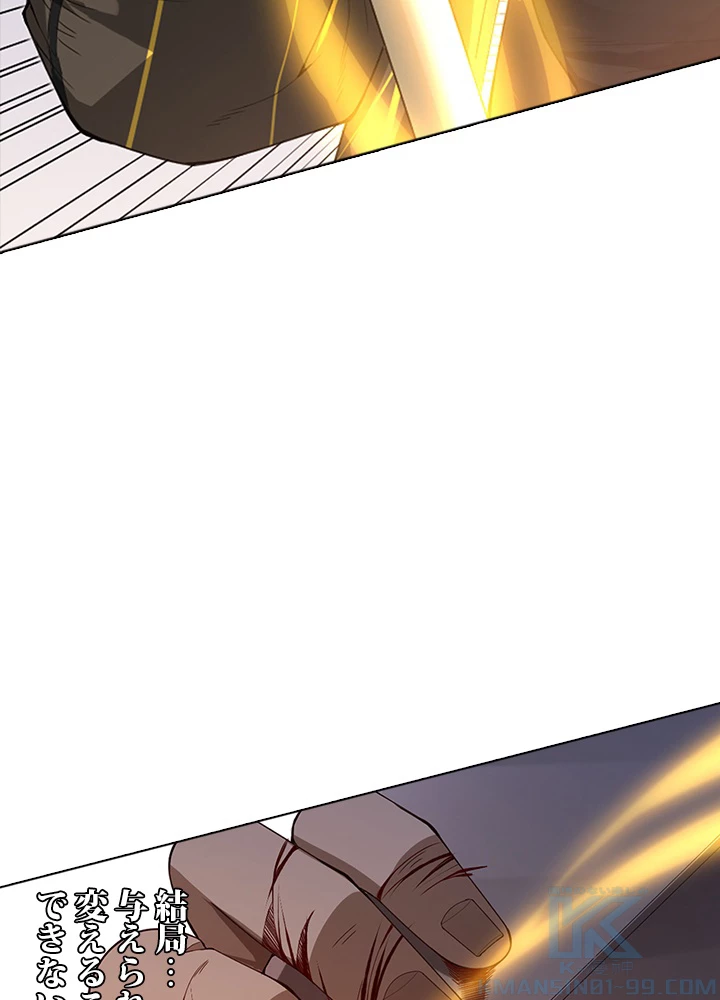 ロベル〜ウォースピリットの継承者〜 74話 - 10