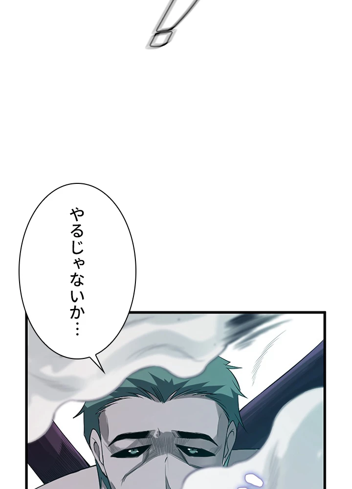 ロベル〜ウォースピリットの継承者〜 98話 - 93