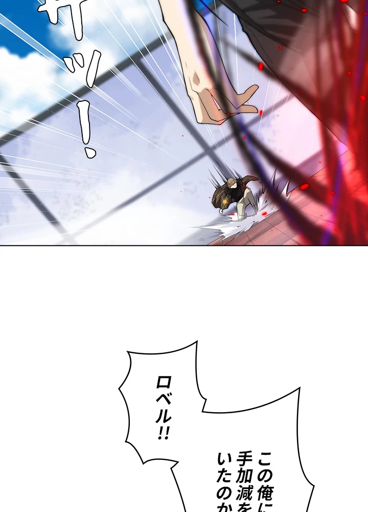 ロベル〜ウォースピリットの継承者〜 75話 - 11