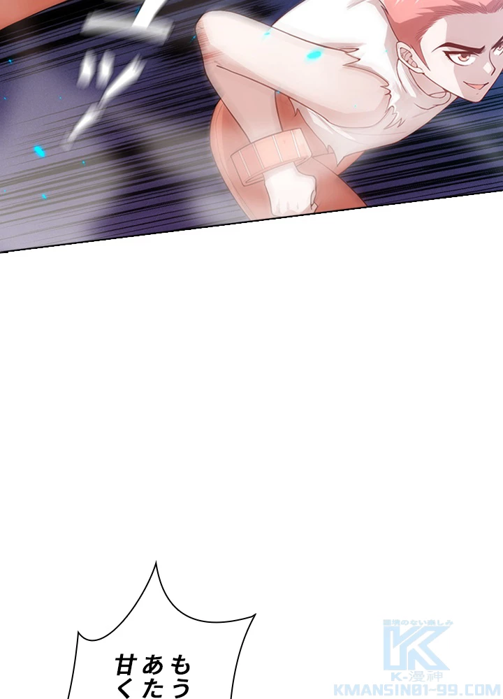 ロベル〜ウォースピリットの継承者〜 84話 - 43