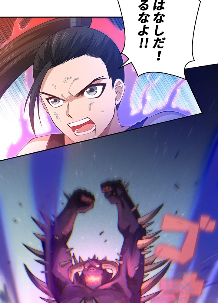 ロベル〜ウォースピリットの継承者〜 71話 - 4