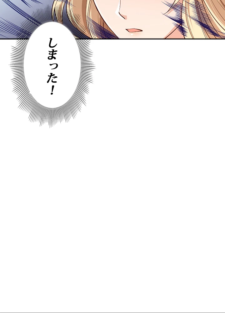 ロベル〜ウォースピリットの継承者〜 85話 - 50