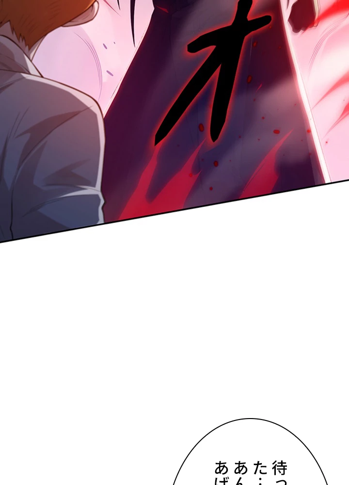 ロベル〜ウォースピリットの継承者〜 87話 - 80