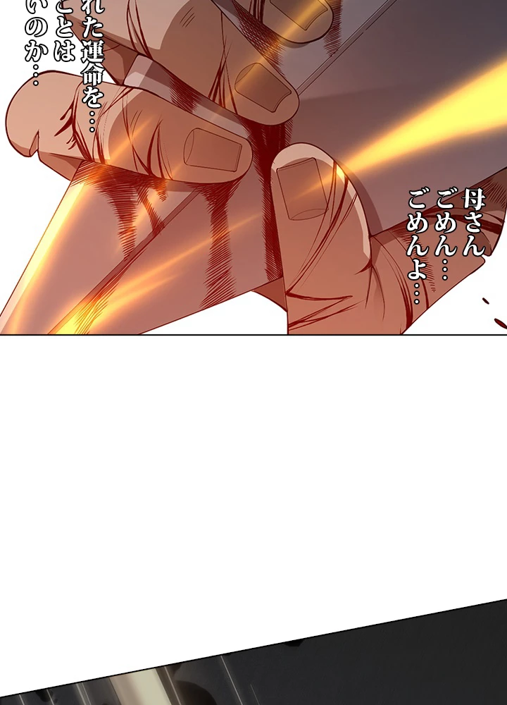 ロベル〜ウォースピリットの継承者〜 74話 - 11