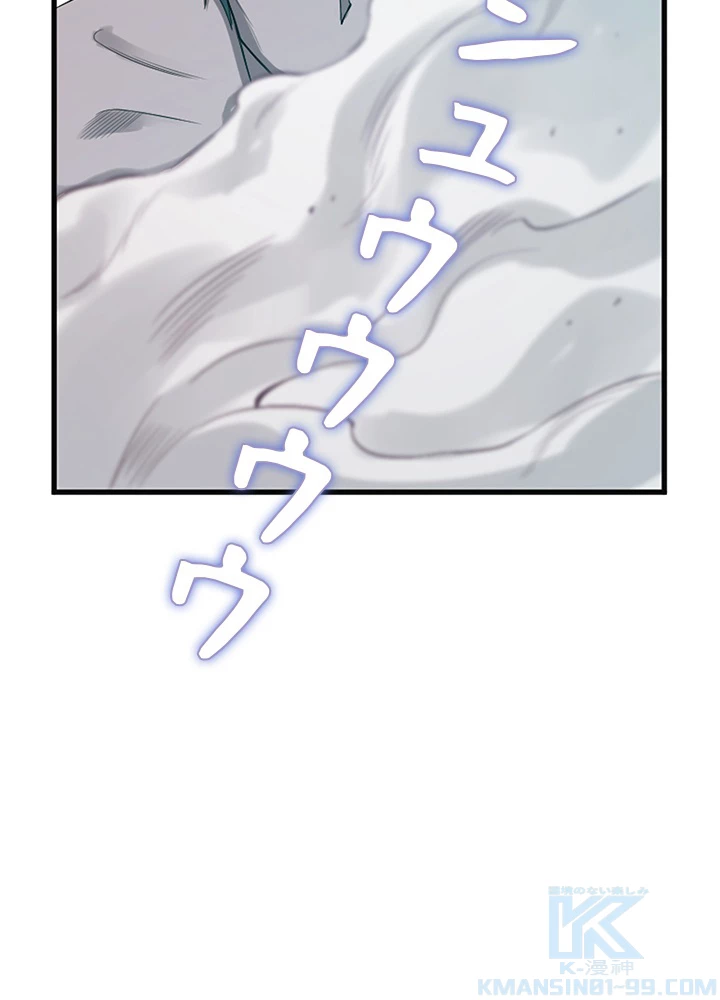 ロベル〜ウォースピリットの継承者〜 98話 - 94