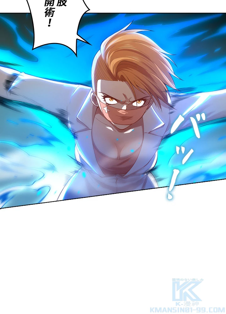 ロベル〜ウォースピリットの継承者〜 83話 - 34