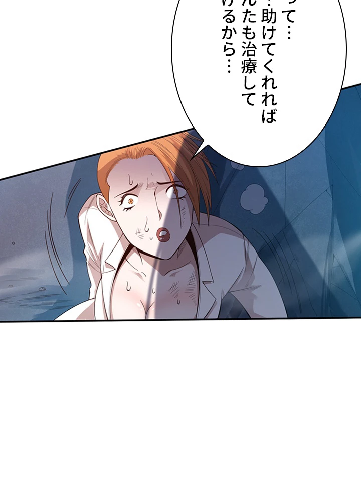 ロベル〜ウォースピリットの継承者〜 87話 - 81