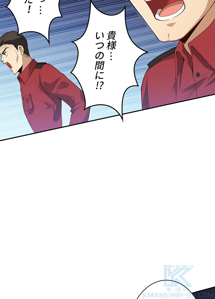 ロベル〜ウォースピリットの継承者〜 88話 - 88