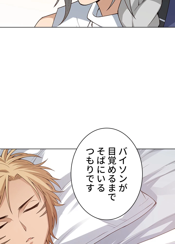 ロベル〜ウォースピリットの継承者〜 79話 - 18