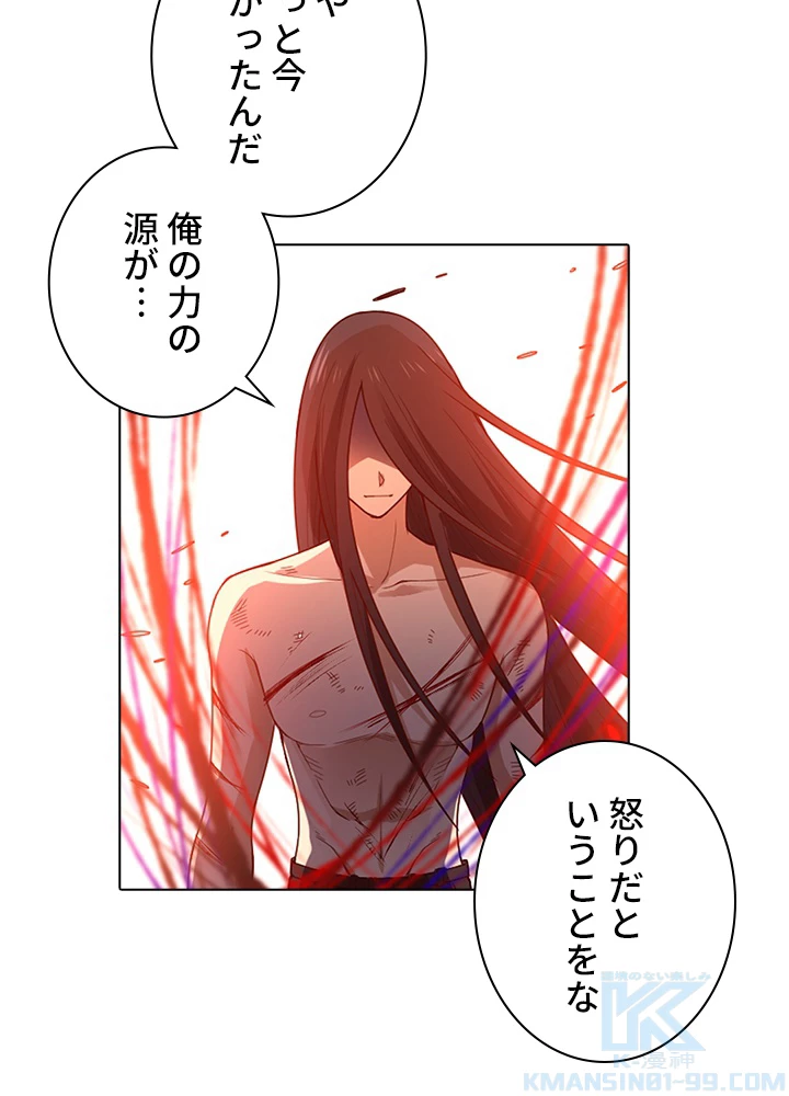 ロベル〜ウォースピリットの継承者〜 75話 - 13