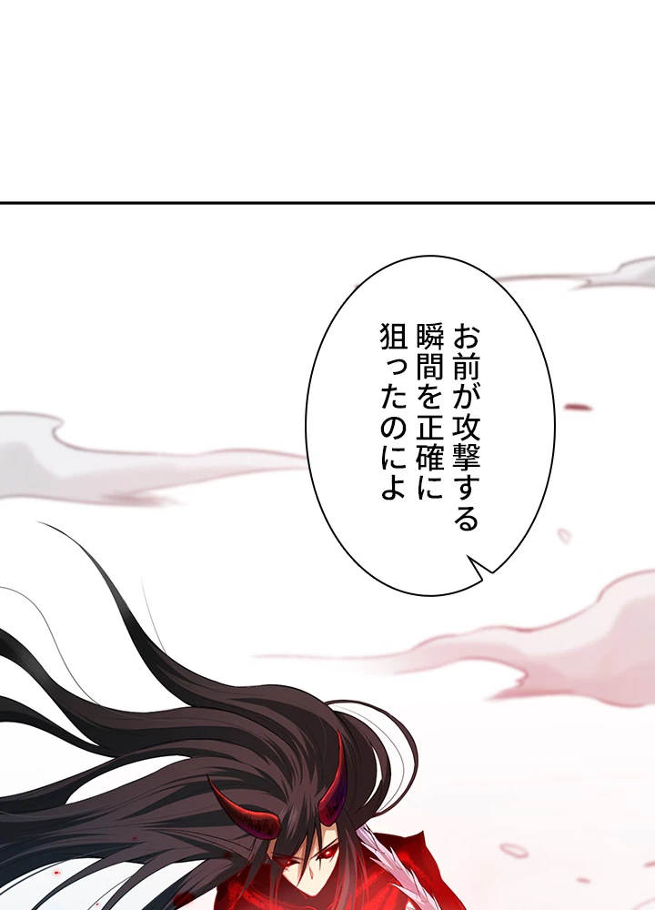 ロベル〜ウォースピリットの継承者〜 98話 - 95